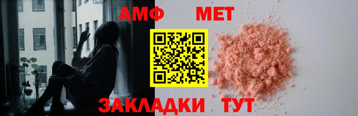 Amphetamine Розовый  Амфетамин  Амфетамин  Екатеринбург  Вход с VPN 