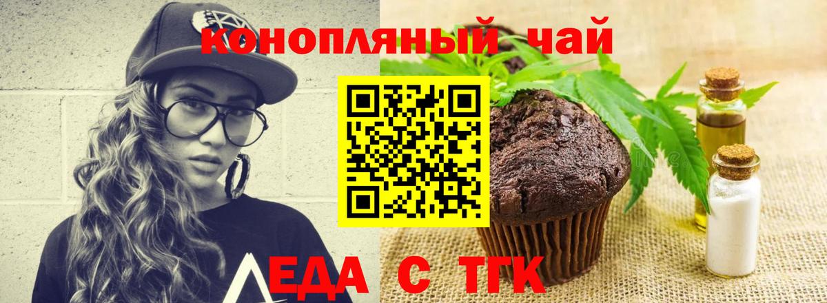 Cannafood марихуана  Вход с VPN  Екатеринбург 