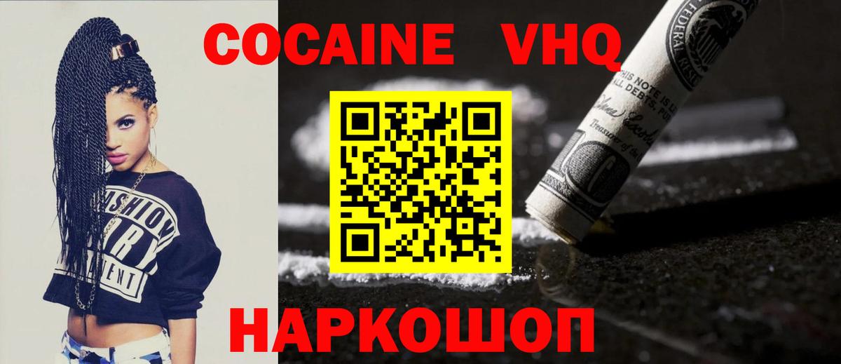 COCAIN Перу Екатеринбург