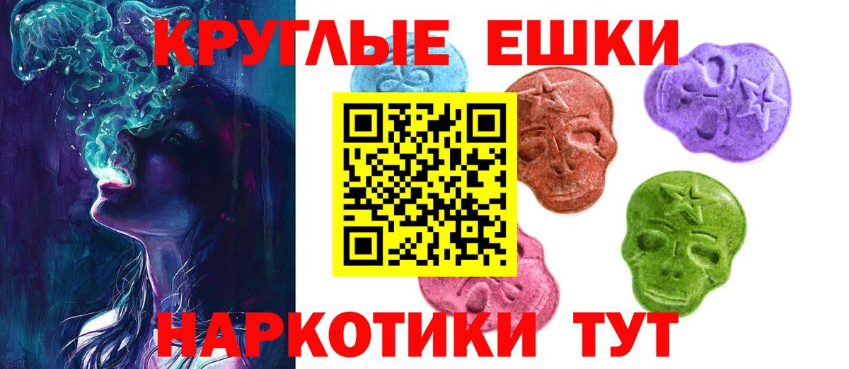 Экстази 250 мг Екатеринбург