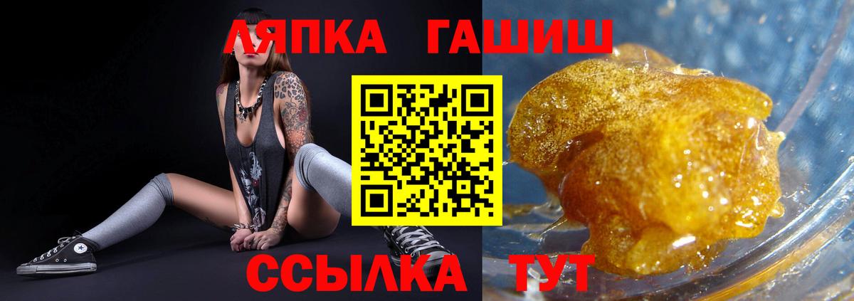 ГАШИШ  ГАШ hashish  Екатеринбург  Вход с VPN  ГАШ ice o lator 