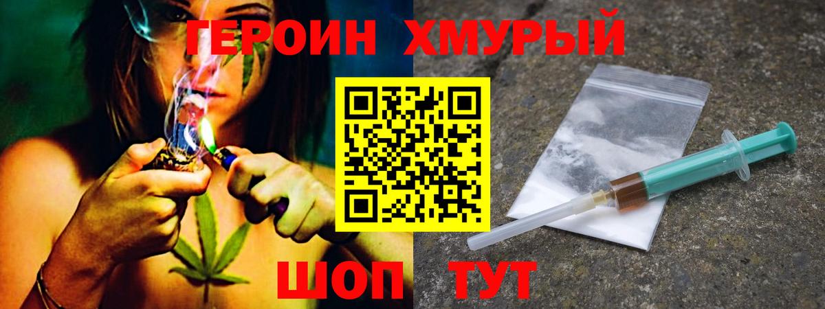 ГЕРОИН гречка  Вход с VPN  Екатеринбург 