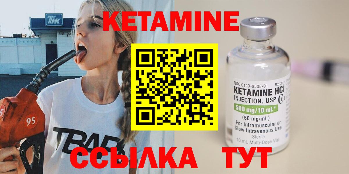 Екатеринбург  КЕТАМИН VHQ  Вход с VPN  КЕТАМИН ketamine 