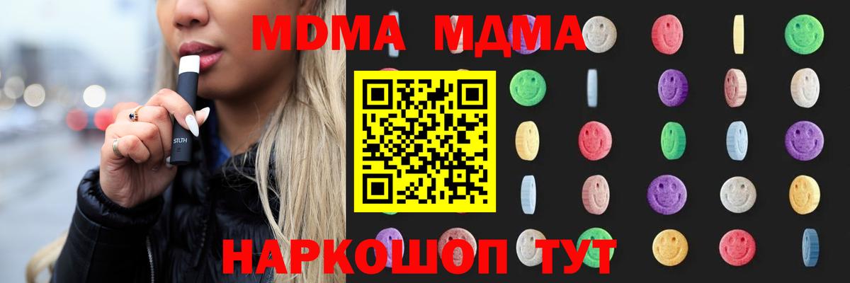MDMA молли  Вход с VPN  MDMA  MDMA VHQ  Екатеринбург 