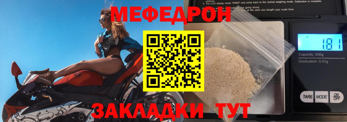 Меф мука  Вход с VPN  МЯУ-МЯУ  Екатеринбург 