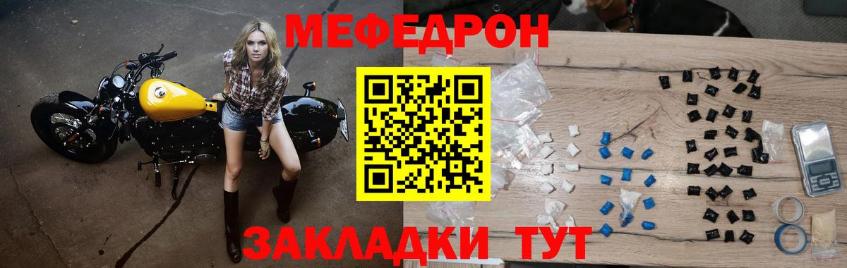 Мефедрон мука Екатеринбург
