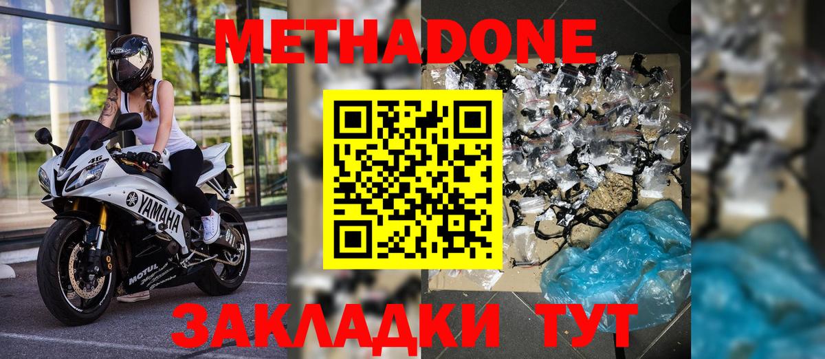 Метадон мёд Екатеринбург