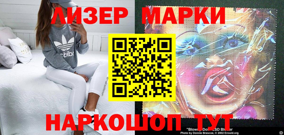 Марки 25I-NBOMe 1,5мг Екатеринбург